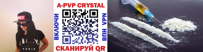A-PVP VHQ  Новокузнецк 