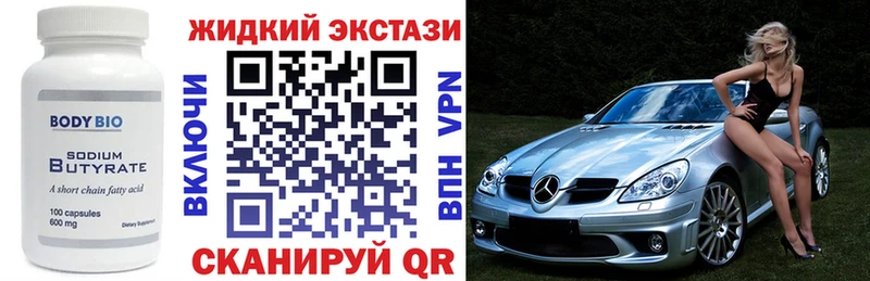 БУТИРАТ BDO 33%  наркота  МЕГА tor  Новокузнецк 