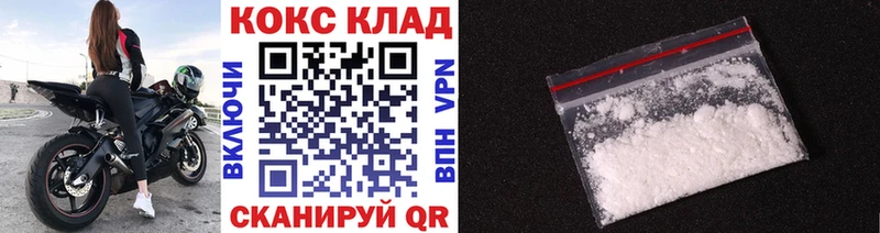 COCAIN 99%  Новокузнецк 