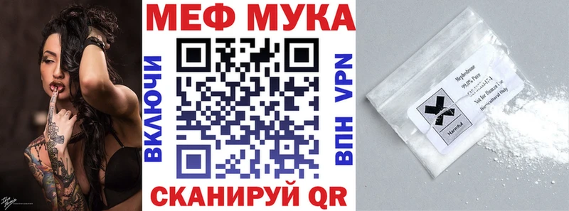 наркота  Новокузнецк  Мефедрон мука 