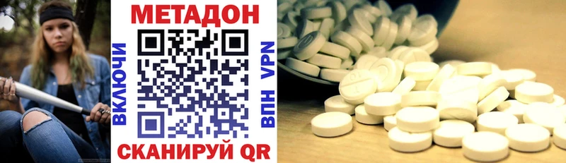 гидра как зайти  Новокузнецк  Метадон methadone 